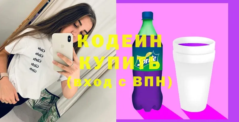 Кодеиновый сироп Lean Purple Drank  Набережные Челны 