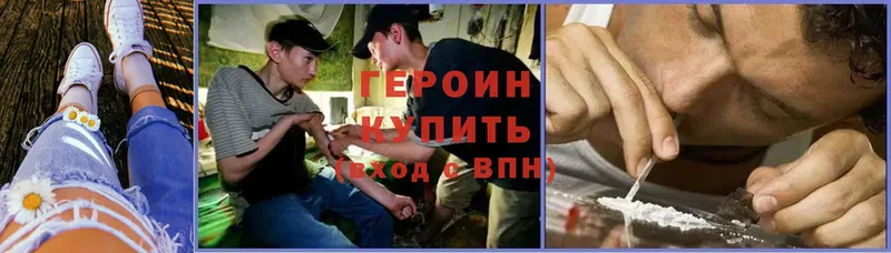 Героин Heroin  ссылка на мегу tor  Набережные Челны  где можно купить  